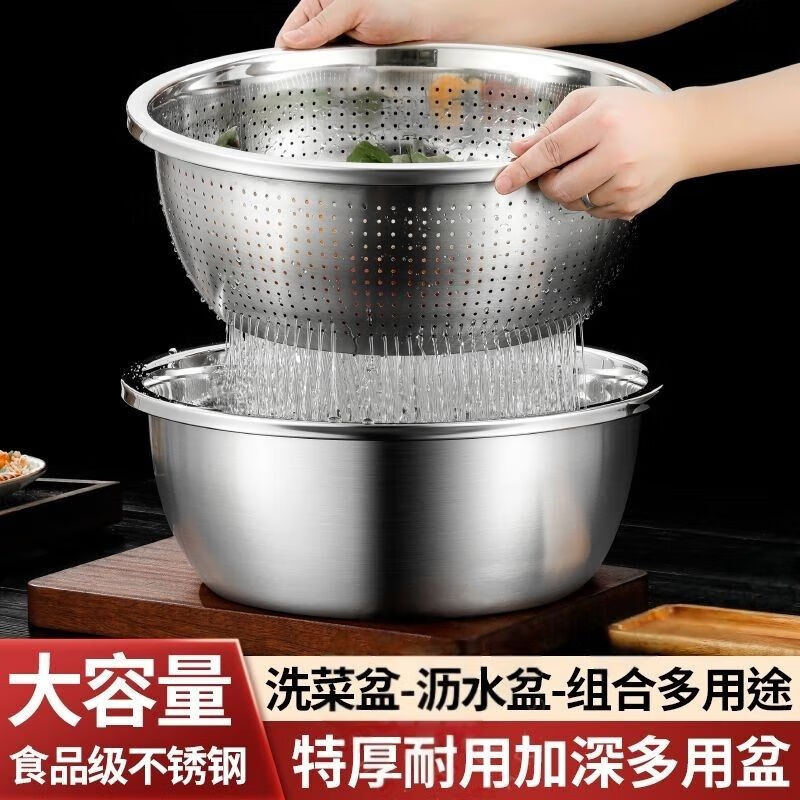 Stainless steel drain basket two-piece set household kitchen drain basin fine hole drain basket leaking rice filter European style large reverse edge food grade stainless steel 28CM two-piece set drain basket + solid basin