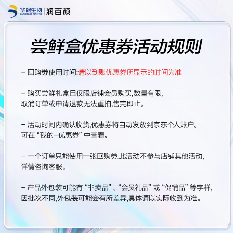 Runbaiyan all-purpose second-disposable essence 2 bottles of moisturizing and repairing skin care products try out Huaxi Biotech