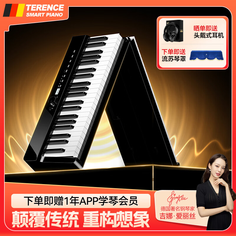 Terence electric piano 88-key hammer folding electronic piano V70 portable electric piano for adults and children