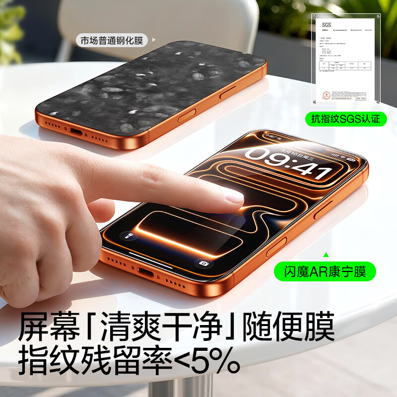 Flash Magic Rheinland AR+no black edges+Corning film suitable for iphone17promax tempered film Apple 17pro mobile phone film 16pro/17ar anti-reflective Air anti-reflective 15 film 17promax AR Corning+no black edges