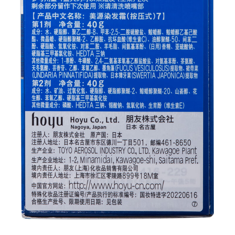 Bigen Meiyuan men's special press 7 natural black Japanese imported plant extract 80g on clearance