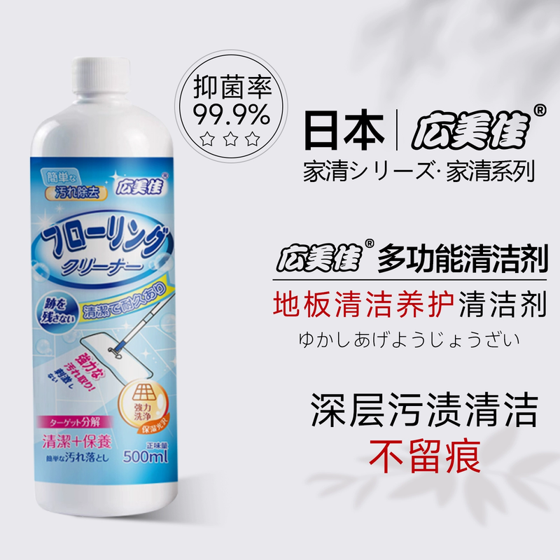 Guangmeijia Floor Cleaner Maternal and Infant Pet Sweeper Deodorizes Cats and Dogs Decontamination and Stains Long-lasting Fragrance Genuine 3-Pack Floor Cleaner