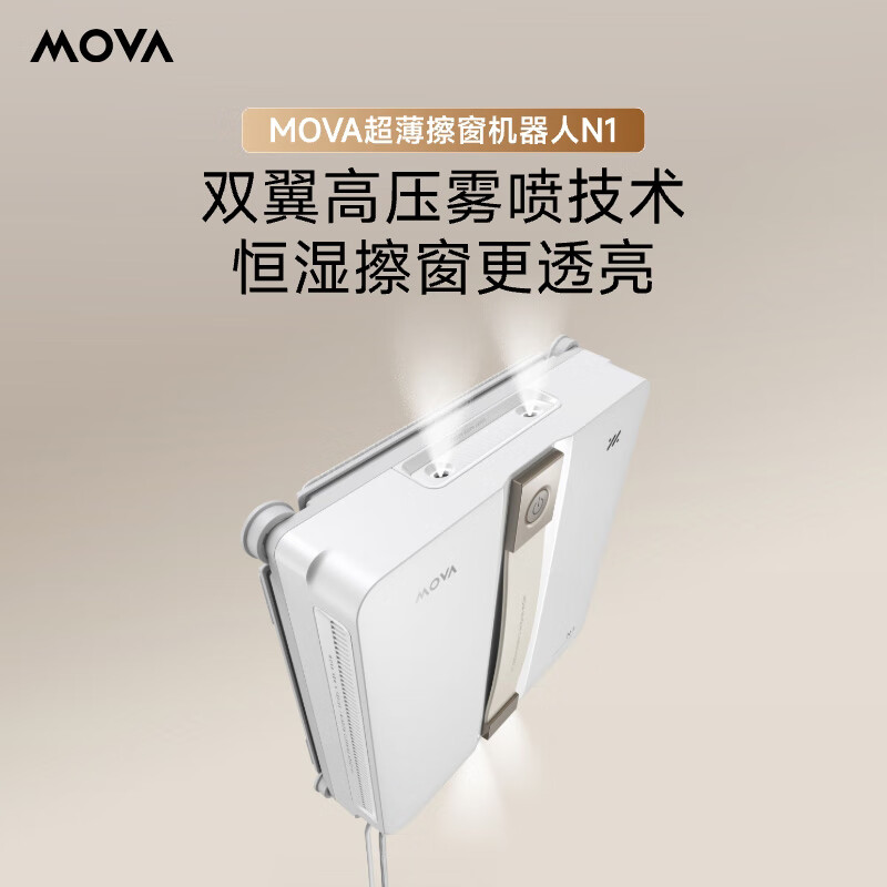 Mova's blockbuster new product, window cleaning robot N1, ultra-thin automatic glass cleaning artifact, water spray and constant humidity household smart window cleaning high-rise outdoor window cleaning artifact