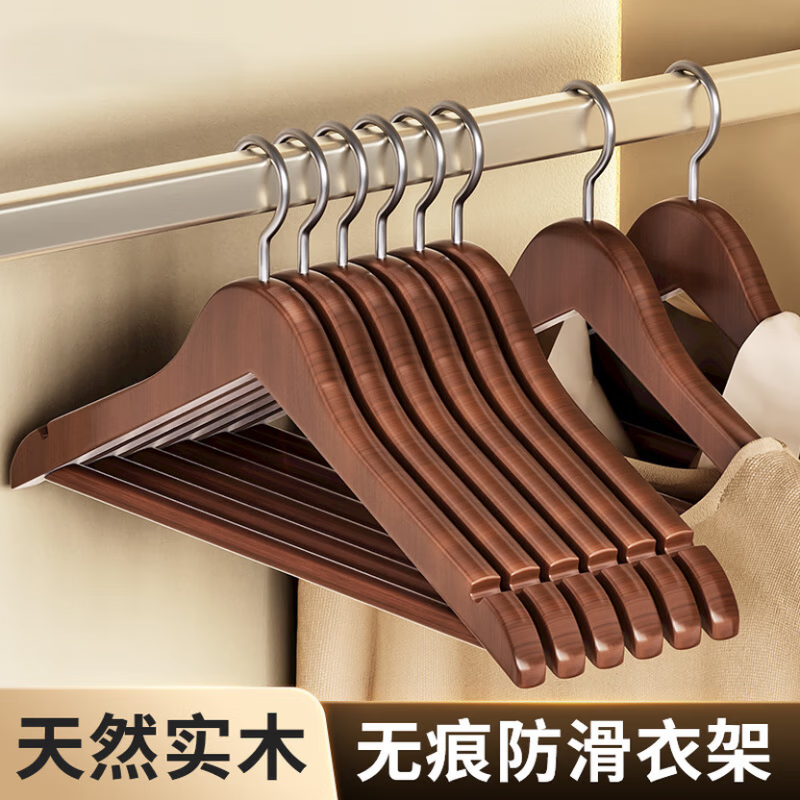Xincong clothes hanger solid wood clothes rack wooden clothes hanger to hang clothes wooden large clothes hanger seamless clothes hanging suit clothes support 5 pieces retro color event exclusive