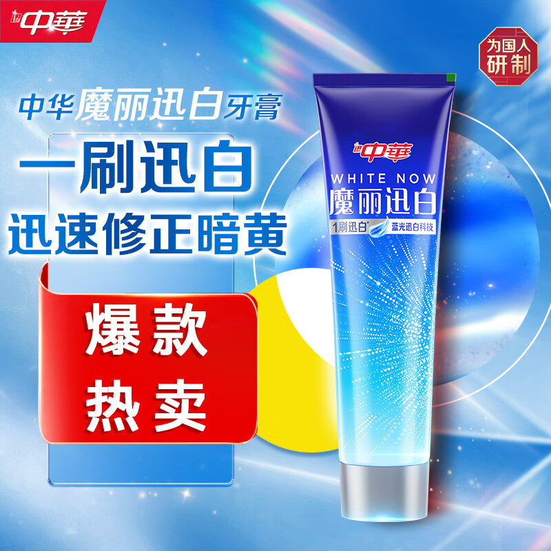 China Magic White Toothpaste Color Repair Whitening Care Tooth Enamel Patented Blue Light White Technology Ice Mint Flavor 170g