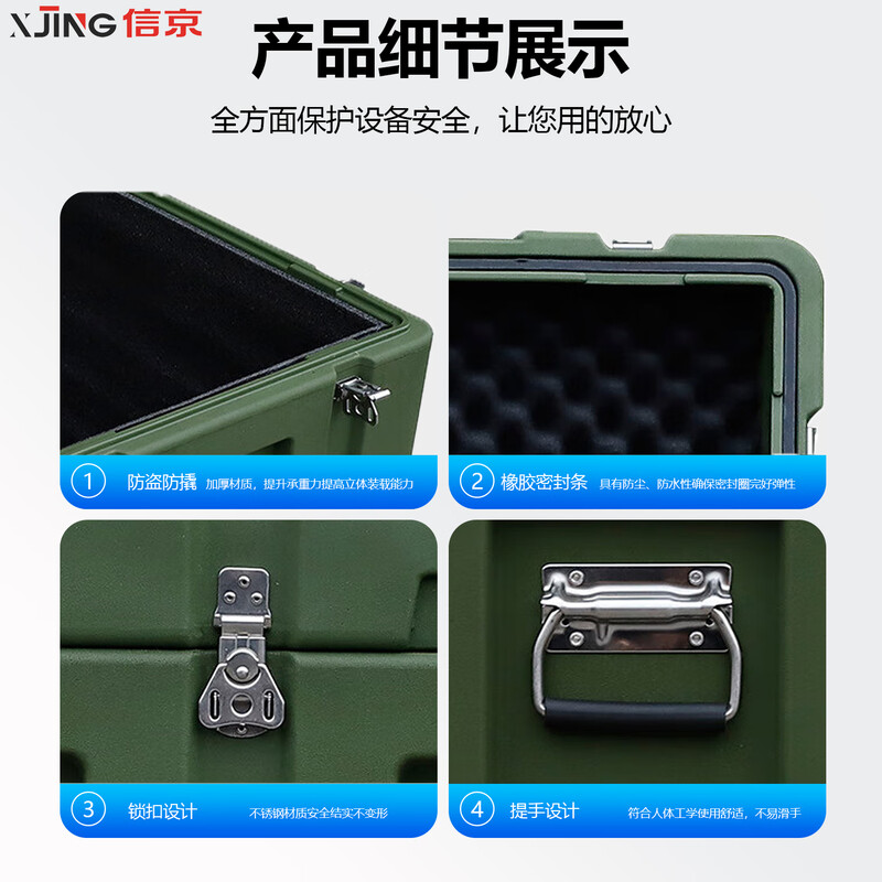 Xinjing rotational molding box combat readiness material box rescue equipment storage box 800*600*500