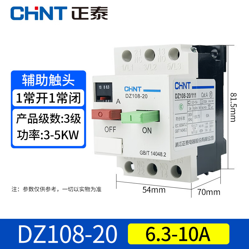 Chint (CHNT) plastic case motor protection circuit breaker DZ108-20/211 10A