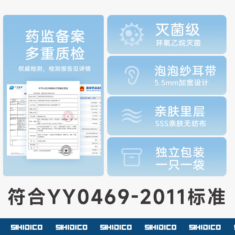 SHIDICO medical surgical masks are individually packaged, one bag, sterilization grade, 100 pieces, disposable, dust-proof, breathable, wide ear straps