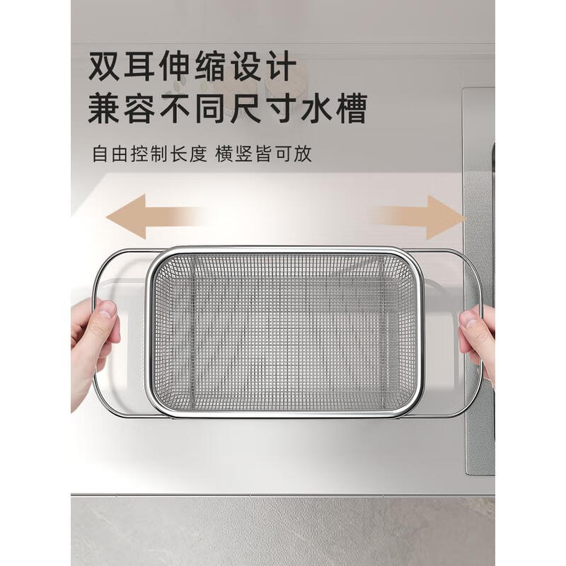 Weiliang Germany imported high-quality telescopic drain basket drain rack kitchen sink vegetable basin wash basin bowl bowl drain rack small 304 stainless steel telescopic drain basket