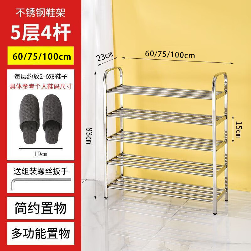 Bo Naling shoe rack doorway multi-layer simple shoe cabinet living room dormitory rental room storage rack five-layer stainless steel shoe rack 100CM