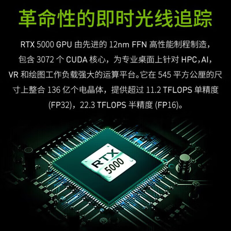 NVIDIA RTX 5000 16G GDDR6 professional graphics card Turing architecture/3072 CUDA core/48 RT Core industrial packaging