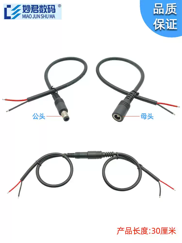 All copper 0.75 square DC6530 single male and female connector power cord docking plug extension cord 18awg connecting line 30.75 flat DC6.5*3.0mm male + female
