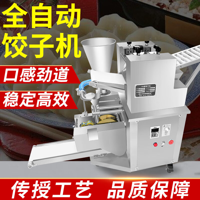 Star Flash Dumpling Machine Commercial Fully Automatic Dumpling Making Machine Dumpling Making Machine Small Dumpling Machine Imitation Manual JD180