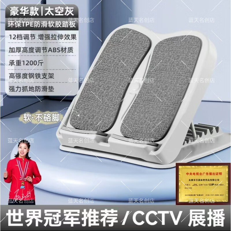 Baijia Stretching Board Inclined Pedal Beautiful Legs Shaping Stretching Lajin Unblocking Calf Stretch Assist Foldable Adjustment 16-level Adjustment - Space Gray