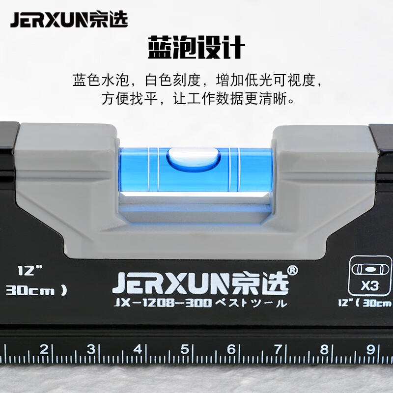 JERXUN high-precision level aluminum alloy measuring ruler tilt angle balance ruler blister with magnetic decoration locator 300mm level magnetic suction type