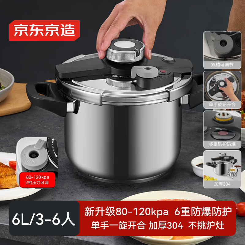 Made in Tokyo, pressure cooker pressure cooker double gear household 304 stainless steel explosion-proof 6L large capacity stove universal 22cm