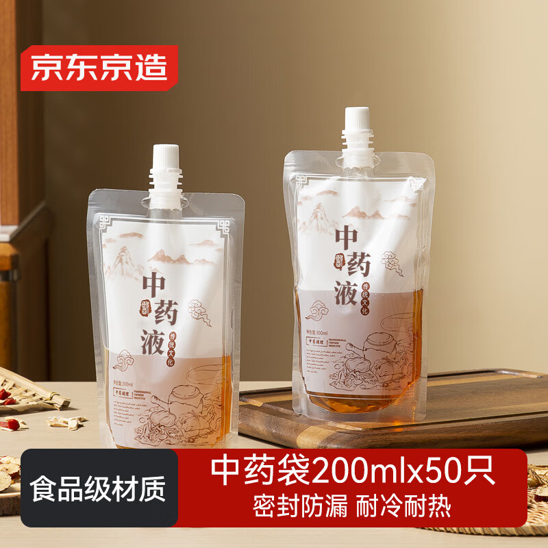 Made in Tokyo, Chinese medicine dispensing bags can be heated, food grade, disposable sealed Chinese medicine liquid bags 200ml, 50 pieces