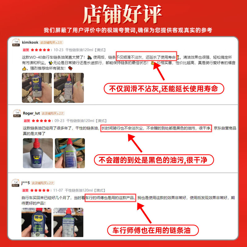 WD-40 bicycle chain oil dry mountain road folding anti-rust lubricant flywheel sprocket tower wheel maintenance 120ml