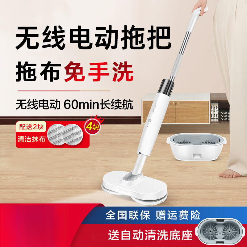 He Jiagong hand-free wireless electric mop sweeping and mopping all-in-one household rotating water spray broom intelligent dehydration sweeping machine upgraded white electric mop/2 pieces of cloth