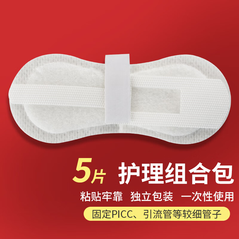Gangnuo medical surface catheter fixation device catheter fixation patch thin catheter fixation patch 5 pieces