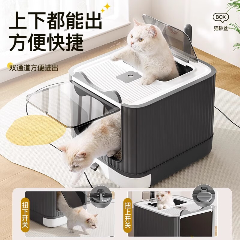 Achai and cat litter box, fully enclosed, extra large, anti-splash, anti-odor toilet, sand-proof, deodorizing, top-in-one cat litter box
