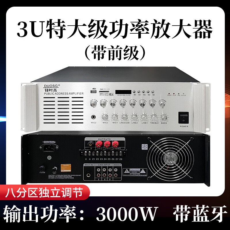 Bluetooth engineering grade high-power 500W zoned constant voltage power amplifier school community public broadcast amplifier silver upgraded version 3000W+8 zones independent tuning+Bluetooth+15