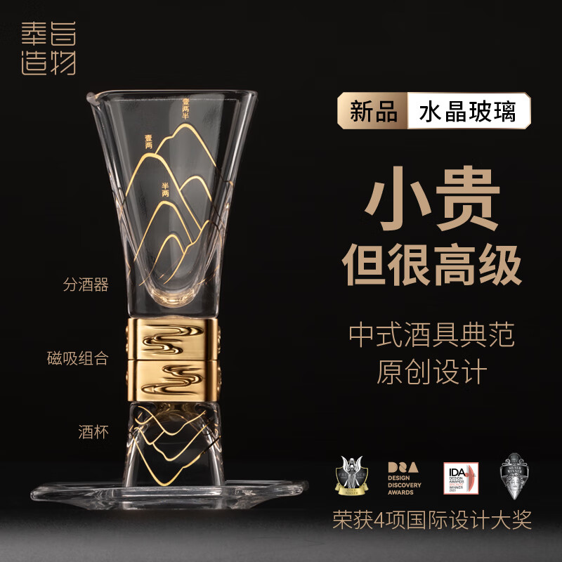 Imperial Palace Cultural and Creative Wine Set White Wine Glass Crystal Glass 6 Pots 6 Cups Gift Box High-end Birthday Gift Single Pack