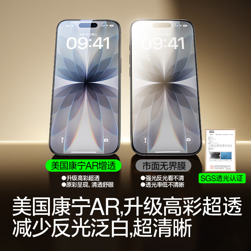 Flash Magic Gold List TOP + American Corning Suitable for iPhone17promax tempered film Apple 17pro mobile phone film 17 Corning AR anti-reflective anti-reflective 16pro explosion-proof air 16pro/17 American Corning The second piece is half price 1 1 real machine mold opening + damage guarantee