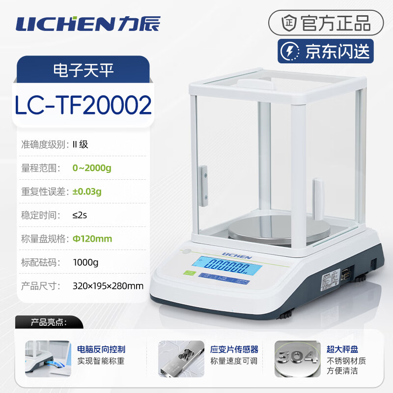 Lichen (LICHEN) electronic balance 1% laboratory analytical balance 0.01g jewelry gold electronic scale LC-TF20002