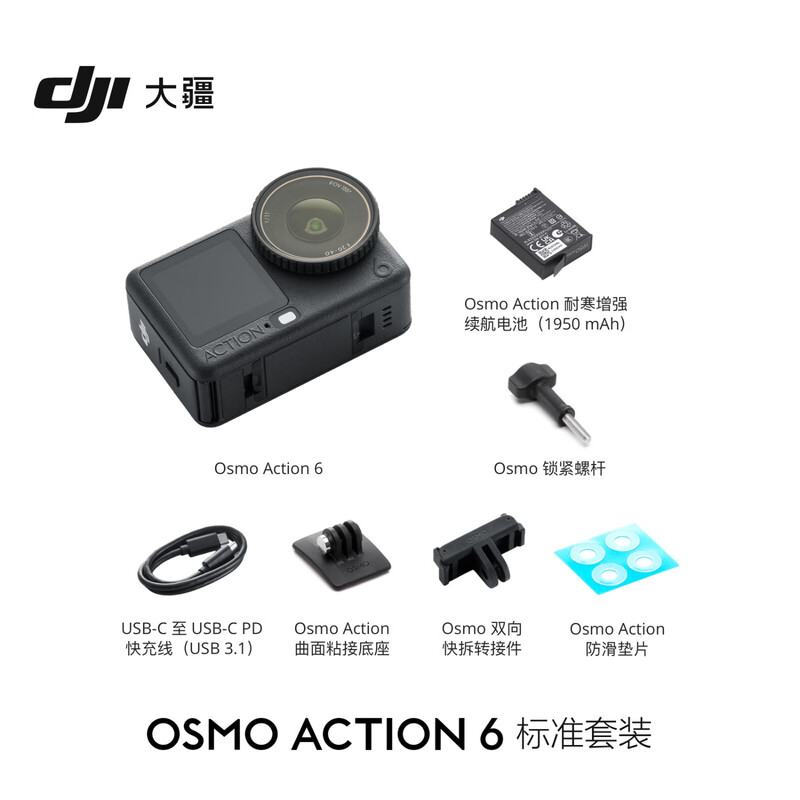 DJI Osmo Action 6 all-in-one flagship action camera variable aperture Vlog travel outdoor photography motorcycle mountain biking diving hiking handheld 4K camera