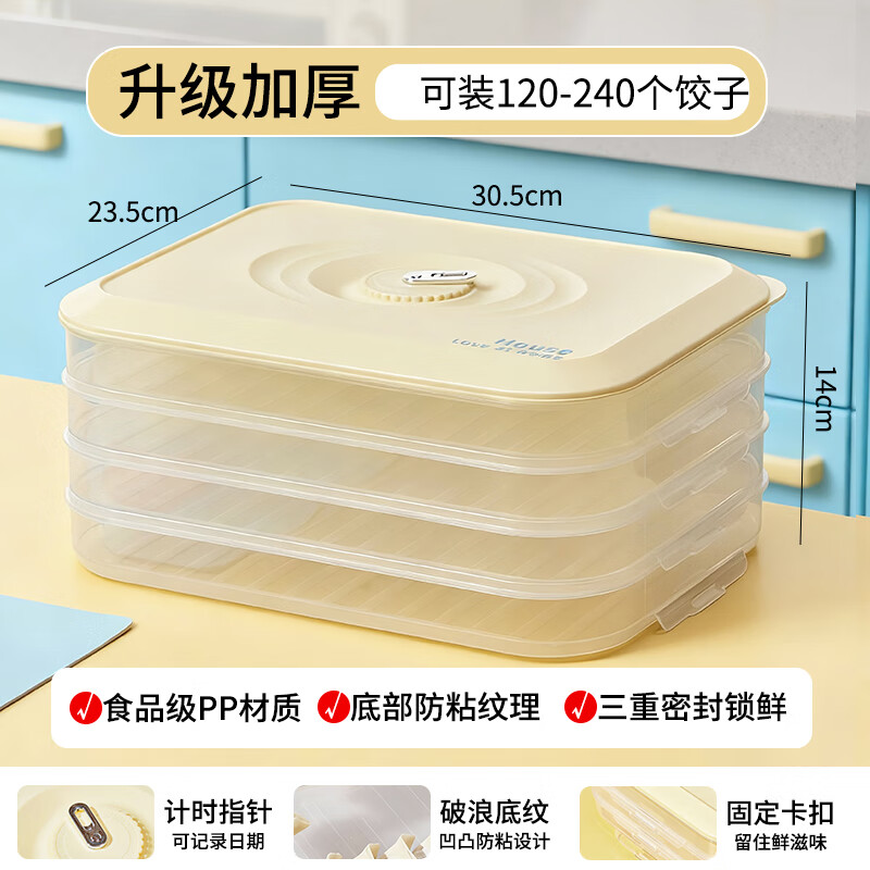 Muyou dumpling box household food-grade freezing special sealed fresh-keeping wonton quick-frozen kitchen refrigerator storage box yellow four layers
