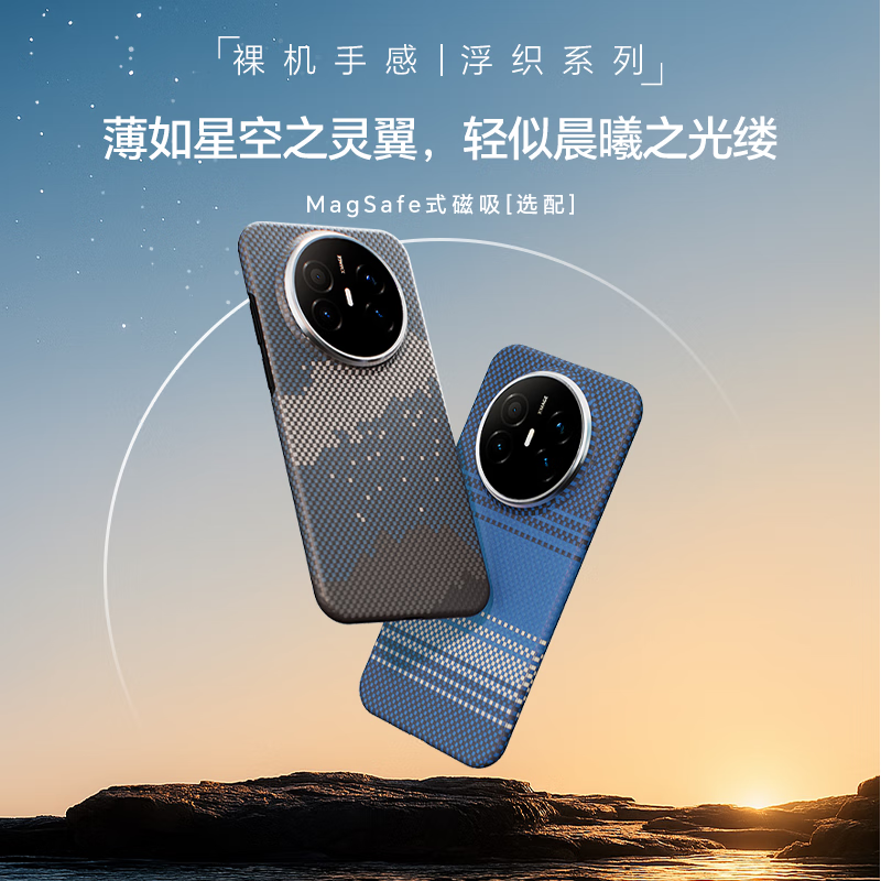 CONGA is suitable for Huawei mate70air mobile phone case, Kevlar aramid fiber protective cover, all-inclusive ultra-thin hard shell, anti-fall, heat dissipation, magnetic suction, thin metal ring fire