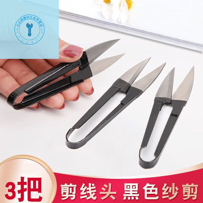 Shushe yarn scissors Korean U-shaped thread scissors home tailor thread scissors black small yarn scissors handmade embroidery thread scissors U-shaped scissors 5 pieces