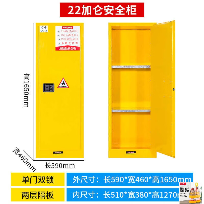 KOWSI industrial explosion-proof cabinet paint alcohol chemical storage cabinet laboratory dangerous goods safety cabinet fire and explosion-proof cabinet upgrade upgrade 22 gallons yellow padlock/static clip/certificate standard conventional