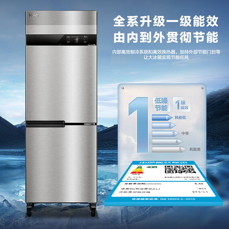 Haier kitchen refrigerator commercial vertical four-door\six-door freezer hotel canteen hotel restaurant back kitchen stainless steel copper tube large capacity 451 liters double door fully refrigerated air-cooled frost-free first-class energy efficiency
