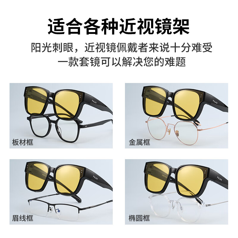Pulais night vision glasses, myopia set, night driving, day and night sunglasses, color-changing polarized sunglasses, anti-glare