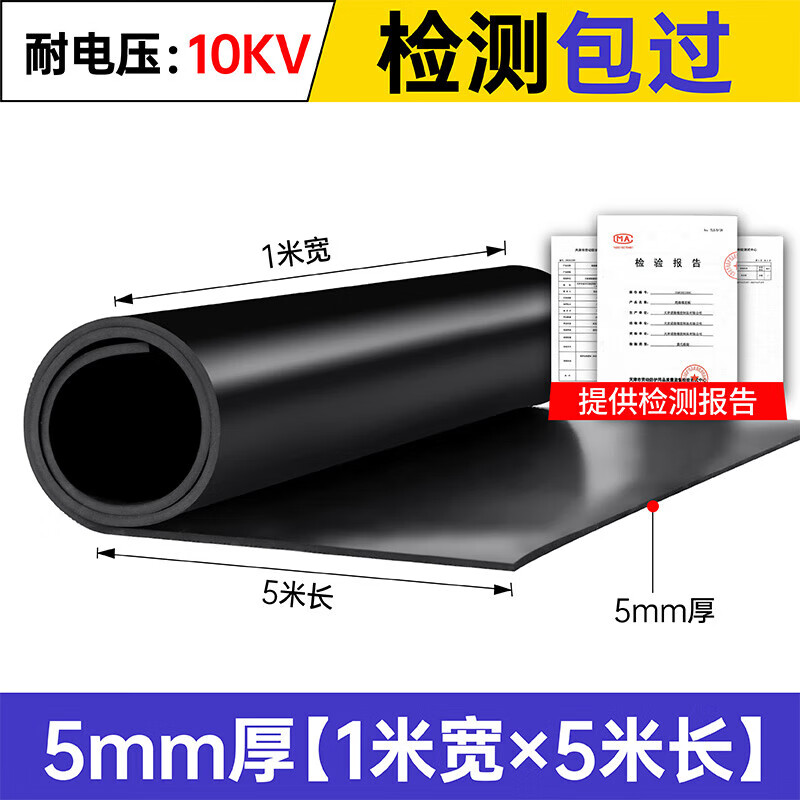 Pipeshuo high voltage insulation fire retardant anti-slip carpet black rubber mat rubber plate distribution room floor mat 5mm 1 meter 5 meters black flat/high elasticity/insulation