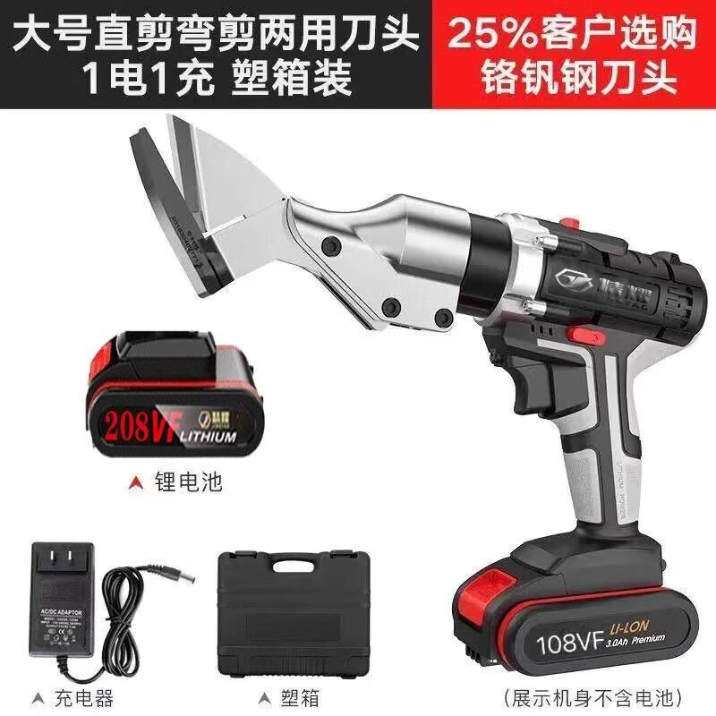 Vinoa industrial grade lithium battery stainless steel plate electric iron scissors industrial color steel tile diamond mesh handheld rechargeable scissors. Motor pictures will be sent with a battery. Brush motor. Direct cutting knife head 288VF1 electric.