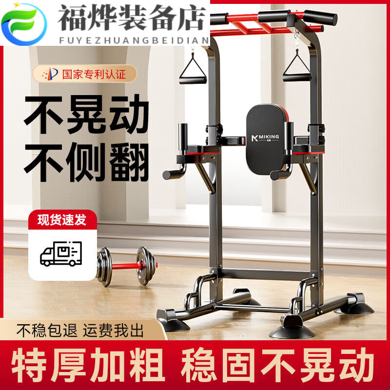 Horizontal bar home indoor single bar fitness equipment family multi-functional children's boom single and parallel bar rack pull-up device heightened version one black丨6cm main frame丨2.3m adjustment