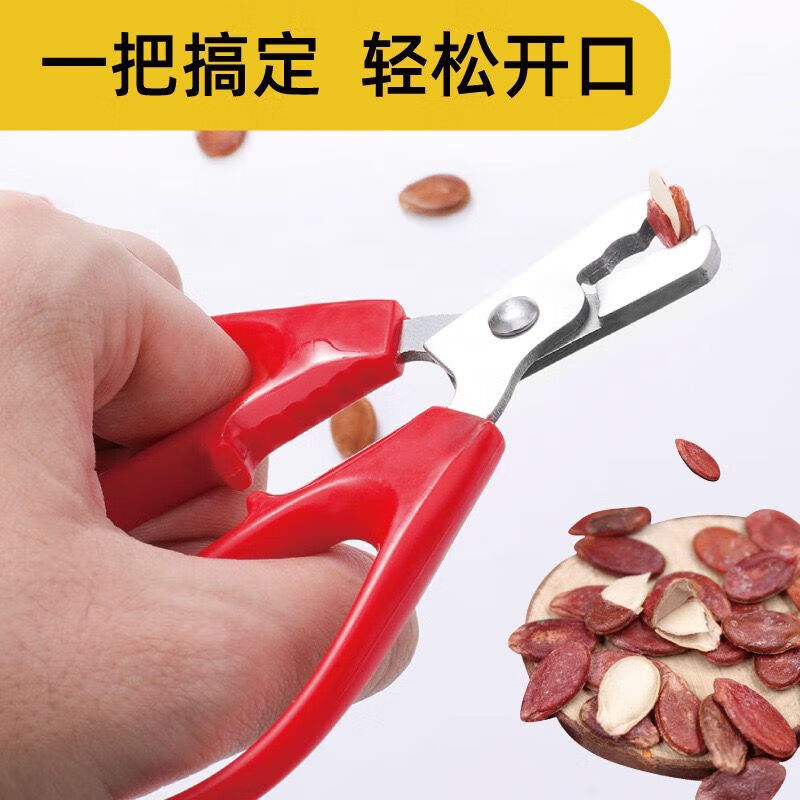Meikejie stainless steel melon seed pliers for home use to peel red watermelon seeds and peel sunflower seeds for lazy people to eat pine nuts, a multi-functional shell-opening artifact, upgraded version of two plus 2 armors