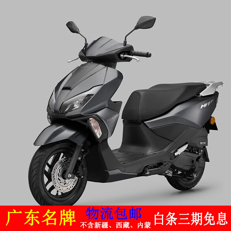 Wuyang (WUYANG) NPF125 Guangzhou Wuyang ESP engine National IV EFI scooter super small steel gun graphite gray/CBS version