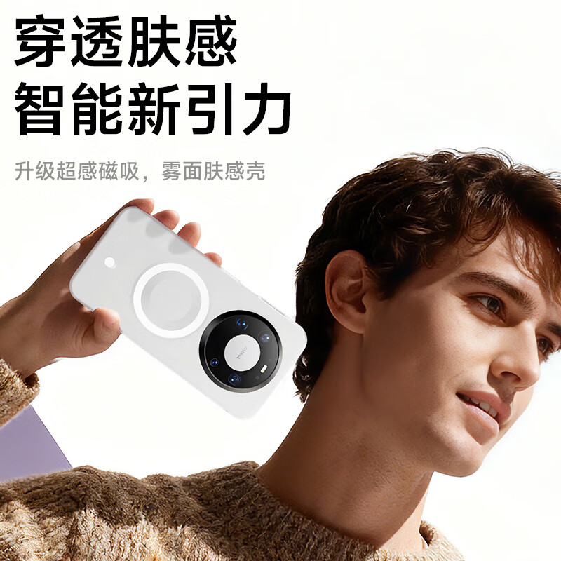 W&P Hall Magnetic Turbo Second Charging Suitable for Huawei mate80promax mobile phone case Mate80ProMax protective case wireless charging matte anti-fingerprint anti-fall white wp