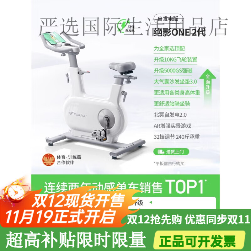 Merrick Spinning Bike Home Gym Equipment Self-Exercise Indoor Special Jueying One2 Generation Upgraded 2 Generation Home Advanced Edition - Spontaneous