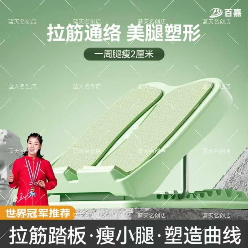 Baijia Stretching Board Inclined Pedal Beautiful Legs Shaping Stretching Lajin Unblocking Calf Stretch Assist Foldable Adjustment 16-level Adjustment - Space Gray