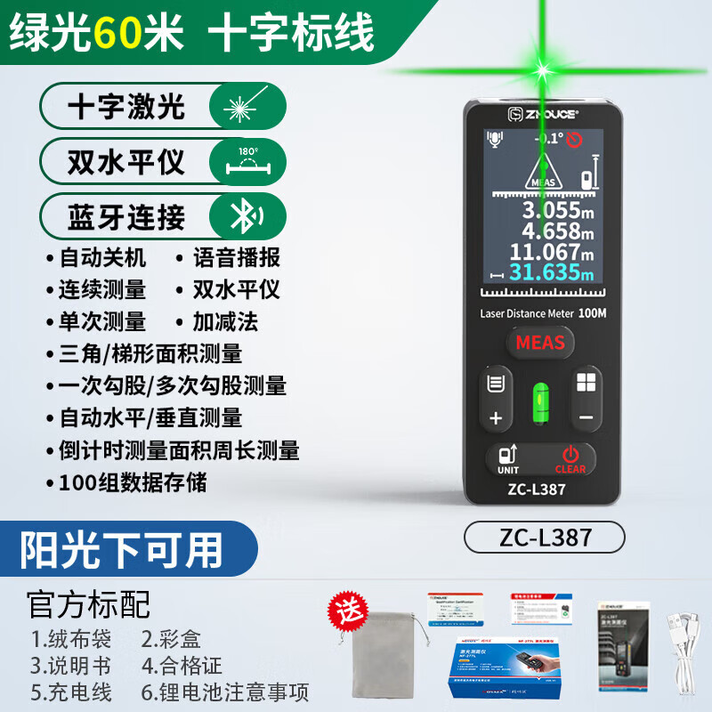 Weekly test green light laser rangefinder cross mark high-precision handheld electronic outdoor three-in-one small measuring room map