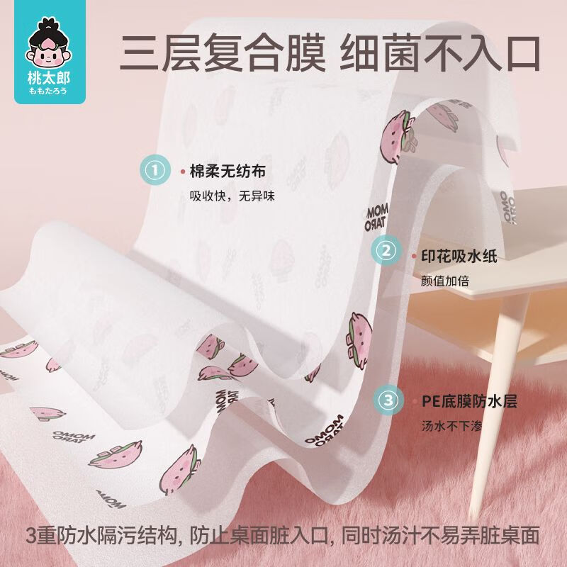 Momotaro disposable placemats portable out-and-out baby table mats oil-proof and waterproof toddler dining chair placemats tablecloth Momotaro placemats 30 pieces + sleeves 30 pairs