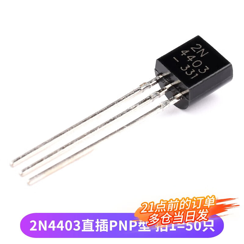 2N2222A 3904 4401 5551 2907A 3906 4403 5401 direct plug TO-92 2N4403 direct plug PNP type (50 pieces)