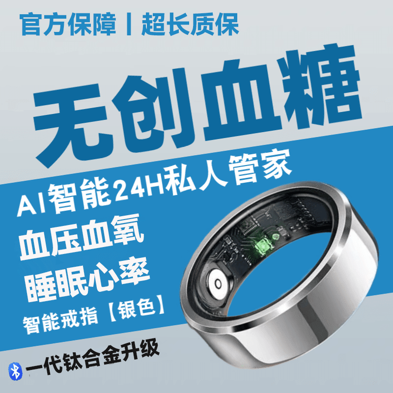 HKMW Xiaomi (Mi) same model 25 uric acid and blood lipid smart rings丨Case blood sugar blood pressure cholesterol free black blood pressure丨blood sugar丨heart rate丨finger-free size 8 (diameter 18, finger circumference 57)