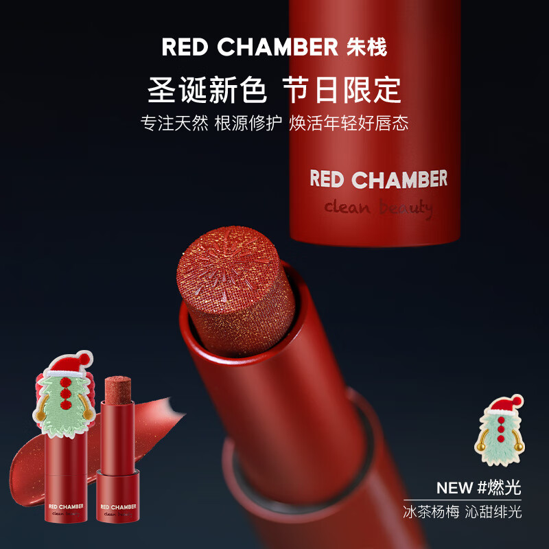 Zhuzhan New Year's gift Zhuzhan rc Christmas limited multi-purpose cream #Qiming single color blush repair blush cream birthday