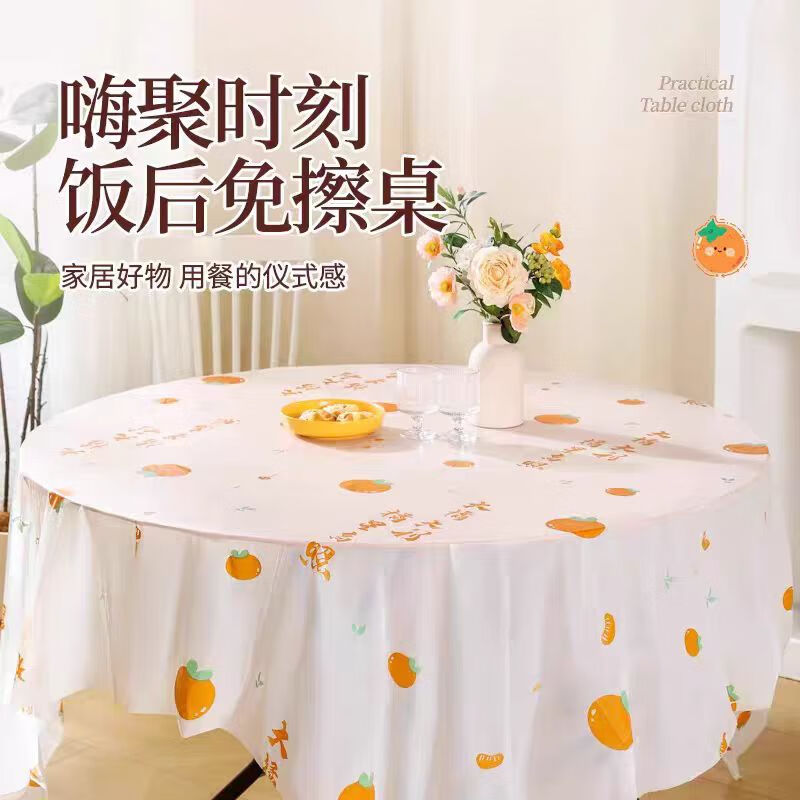 Zhiduosao New Year disposable tablecloth round table dining table festive red birthday New Year wedding housewarming no-wash plastic tablecloth Big Orange Italian 180cm*180cm 10 pieces per pack